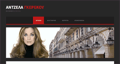 Desktop Screenshot of gerekou.gr